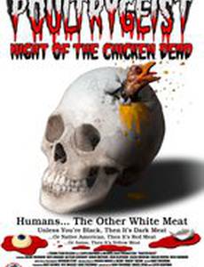 Атака куриных зомби