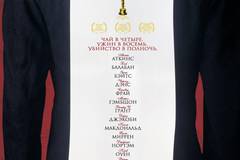 Госфорд парк