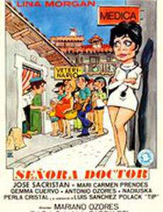 Сеньора доктор
