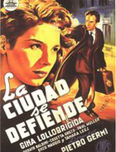 Город защищается