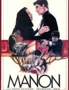 Манон