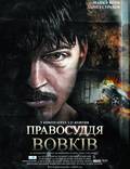 Постер из фильма "Правосудие волков" - 1