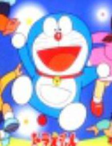 Дораэмон