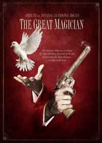 Постер Великий фокусник