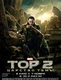 Постер из фильма "Тор 2: Царство тьмы" - 1