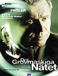 Det grovmaskiga nätet