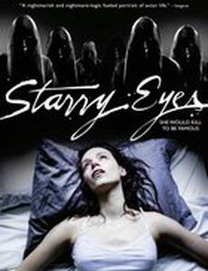 Глаза звезды