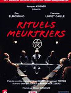 Ритуальные убийства