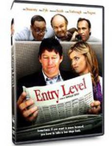 Уровень доступа