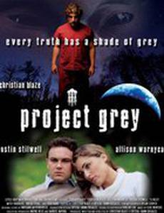 Внеземная угроза