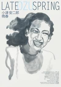 Постер Поздняя весна