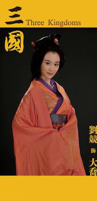 Постер Три королевства