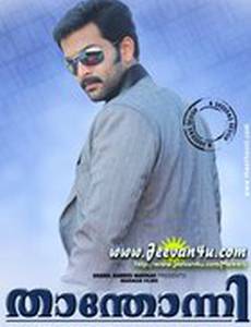 Вольнодумец