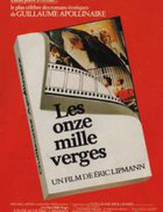 Одиннадцать тысяч метров