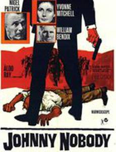 Джонни Никто