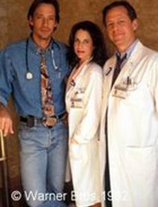 Состояние: Критическое