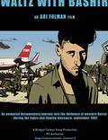 Постер из фильма "Вальс с Баширом" - 1