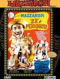 Джо попугай