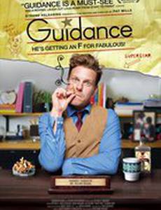 Консультант