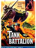 Постер из фильма "Танковый батальон" - 1