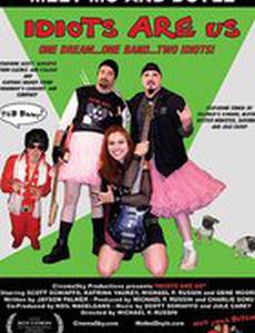 Идиоты – это мы (видео)