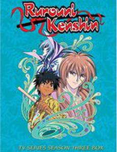 Бродяга Кэнсин