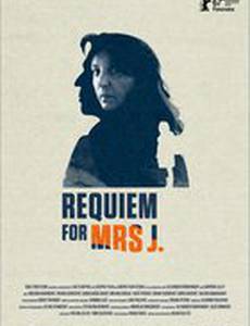 Реквием по госпоже Ю.