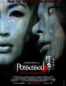 Possessed