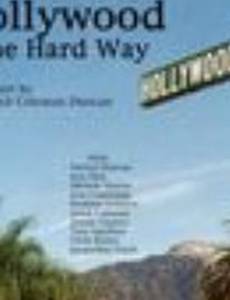 Hollywood the Hard Way