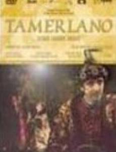 Тамерлан