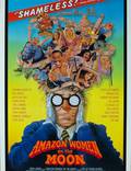 Постер из фильма "Амазонки на Луне" - 1
