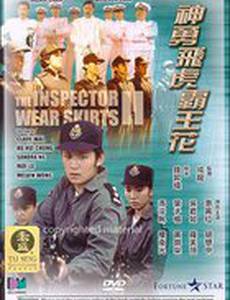 Лучший отряд 2