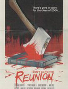 Не ходите на встречу одноклассников