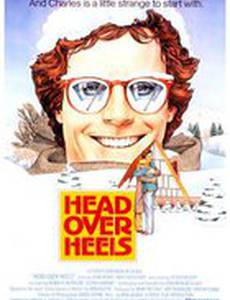 По уши влюбленный