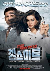 Постер Напряги извилины