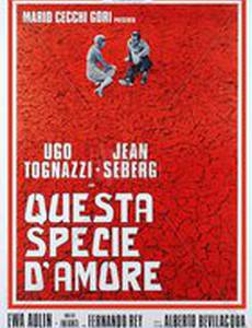 Такая необычная любовь