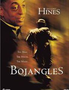 Дорога к славе