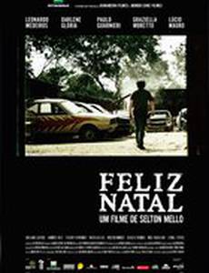 С Рождеством