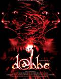 Постер из фильма "Д@ббе" - 1