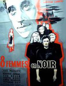 Ночь подозрений