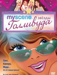 My Scene: Звезды Голливуда (видео)