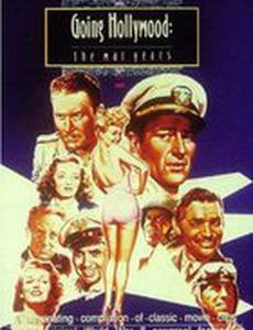 Going Hollywood: The War Years