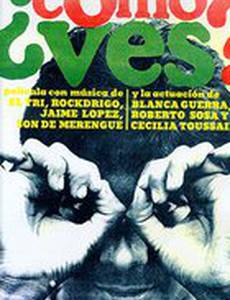 О чем вы думаете?