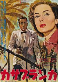 Постер Касабланка