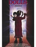 Постер из фильма "Куклы" - 1