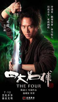 Постер Четверо