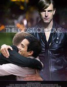 Цена любви