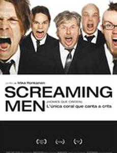 Кричащие мужчины