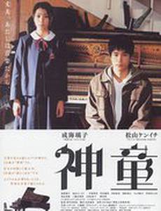 Вундеркинд