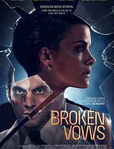 Нарушенные обеты